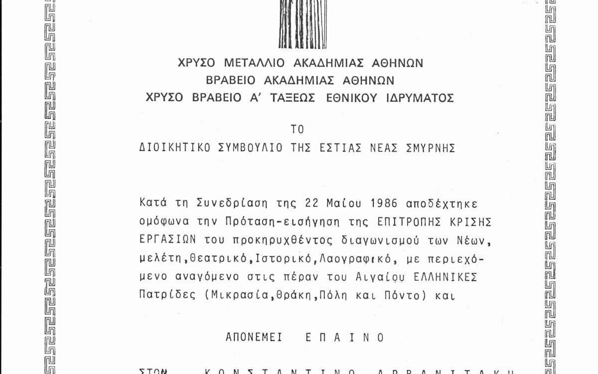 Η Παναγιά η Αλατσατιανή